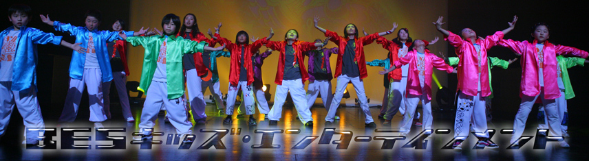 最高楽しいキッズダンス・エンターテインメント「BESキッズ・エンターテインメント」