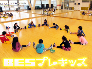 BESプレキッズ