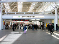 さいたま新都心駅